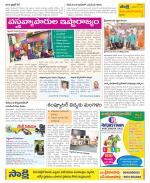 Srikakulam Constituencies