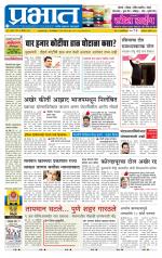 अहमदनगर आवृत्ती