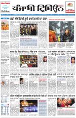 Punjabi Tribune (Delhi Edition)