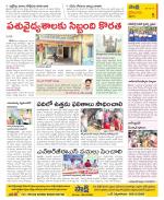 Krishna Constituencies