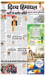 Divya Himachal Chandigarh+Mera Shimla +Aastha