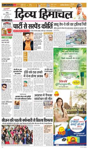 Divya Himachal Chandigarh