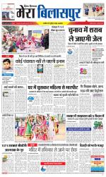 Divya Himachal Dharamsala+Mera Bilaspur +Aastha