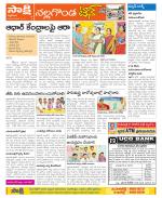 Nalgonda Constituencies