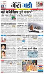 Divya Himachal Dharamsala+Mera Mandi +Aastha