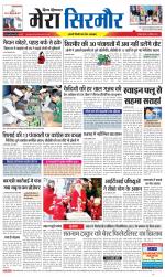 Divya Himachal Shimla+Mera Sirmour +Aastha 