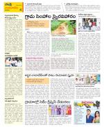 Guntur Amaravathi Constituencies