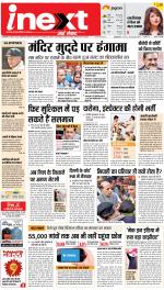 Lucknow Upcountry ePaper:Barabanki News Paper,Sitapur,Faizabad News Paper - Inext Live Jagran