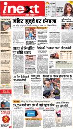 Lucknow Hindi ePaper, Lucknow Hindi Newspaper - InextLive