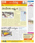 Ranga Reddy Constituencies