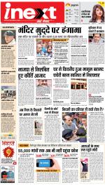 Gorakhpur Hindi ePaper, Gorakhpur Hindi Newspaper - InextLive