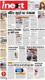 Meerut Upcountry ePaper:Sardhana News Paper,Mawana News Paper - Inext Live Jagran