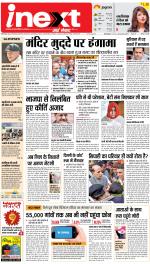 Varanasi Hindi ePaper, Varanasi Hindi Newspaper - InextLive