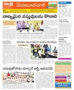 Mahabubnagar Constituencies