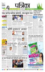 Patrika Bhilai
