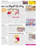 East Godavari Divisions