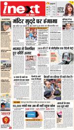 Kanpur Hindi ePaper, Kanpur Hindi Newspaper - InextLive