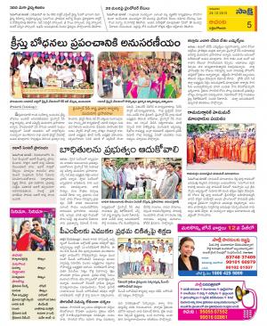 West Godavari Constituencies