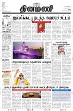 Dinamani-Madurai