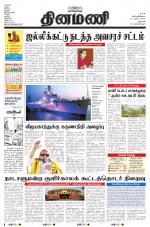 Dinamani - Dharmapuri