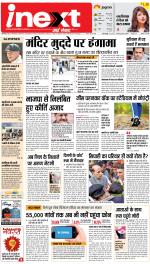 Bareilly Upcountry ePaper:Meerganj News Paper,Nawabganj News Paper - Inext Live Jagran