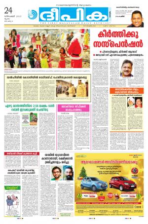 Deepika 24 December 2015