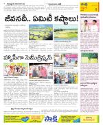 Prakasam Constituencies