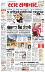 Star Samachar chhatarpur