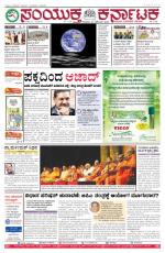 Namma Bengaluru, ಬೆಂಗಳೂರು