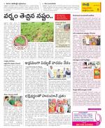 SPSR Nellore Constituencies