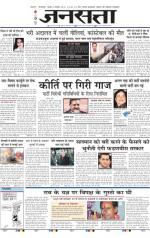 Jansatta, Hindi, 24/12/2015