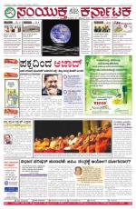 Namma Bengaluru, ಬೆಂಗಳೂರು