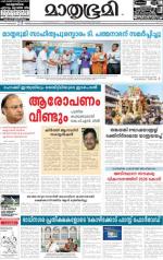 Kozhikode (includes Wayanad)