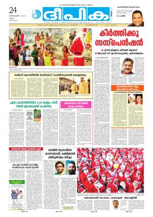 Deepika 24 December 2015