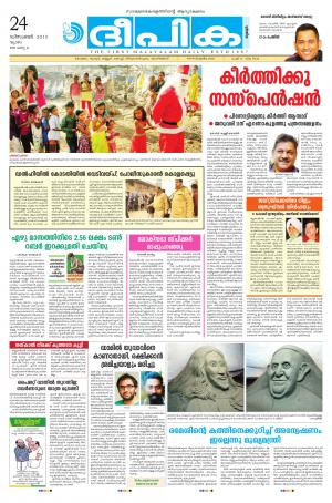 deepika 24 december 2015