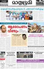 Kottayam (includes Pathanamthitta & Idukki)