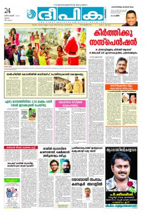 deepika 24 december 2015