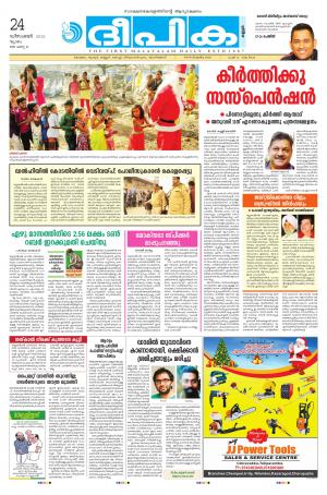 Deepika 24 December 2015