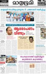 Kannur (includes Kasargod)