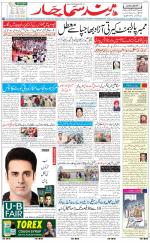 The Daily Hindsamachar Jalandhar