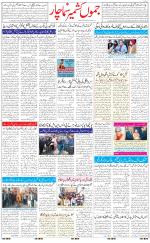 The Daily Hindsamachar Jammu