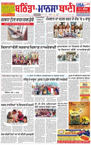  Bhantinda - Mansa Bani