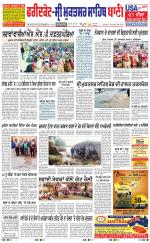 Faridkot - Sri Muktsar Sahib Bani