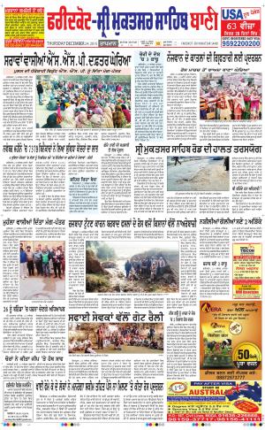  Faridkot - Sri Muktsar Sahib Bani