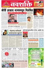 Navshakti Epaper