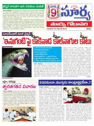 Thursday, Dec 24, 2015