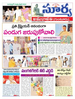 Thursday, Dec 24, 2015