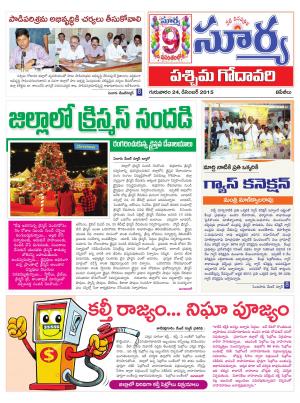 Thursday, Dec 24, 2015