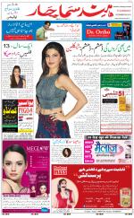 The Daily Hindsamachar Chandigarh