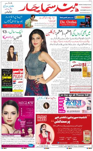 Hindsamachar Chandigarh